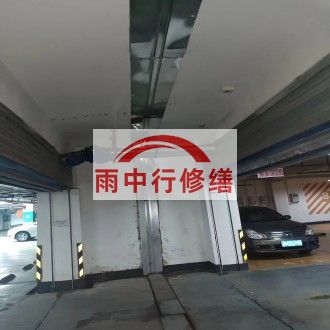 运城江心洲小区伸缩缝堵漏案例